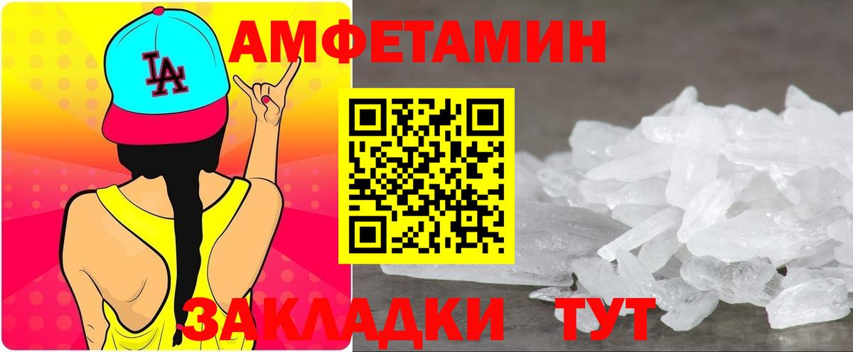 Амфетамин  АМФЕТАМИН Premium  Вход с VPN  Кумертау 