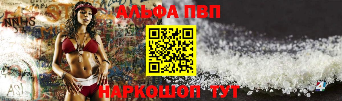 Кумертау  А ПВП Соль  Alpha PVP VHQ  Вход с VPN  A PVP Соль 