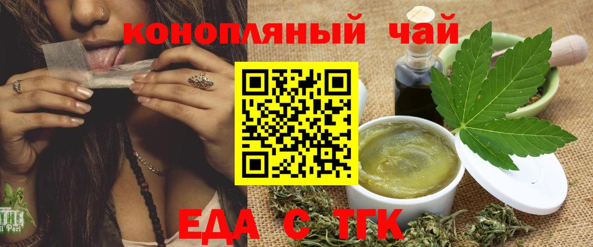 Печенье с ТГК марихуана  Вход с VPN  Кумертау 