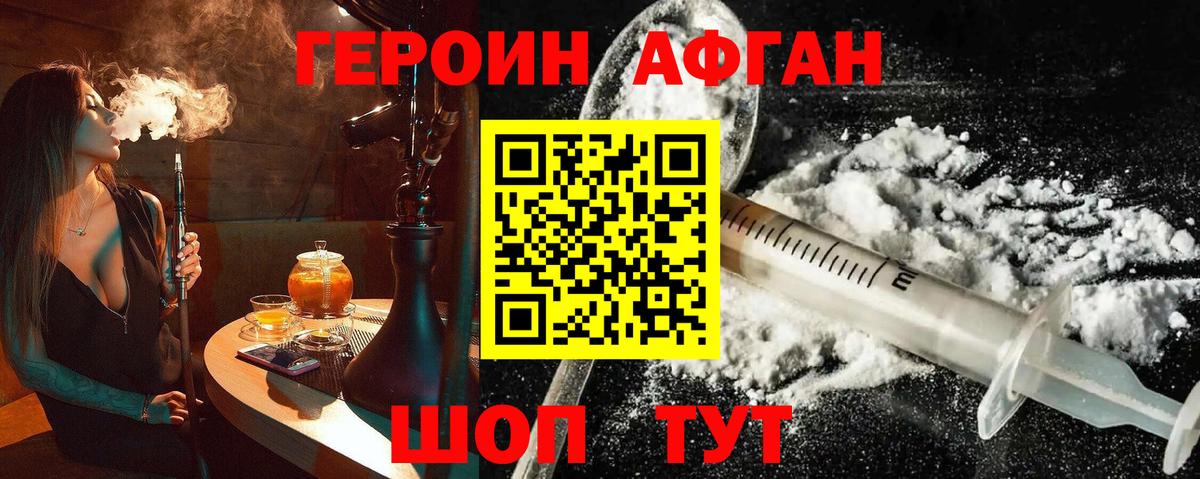 Кумертау  Героин афганец  Вход с VPN 