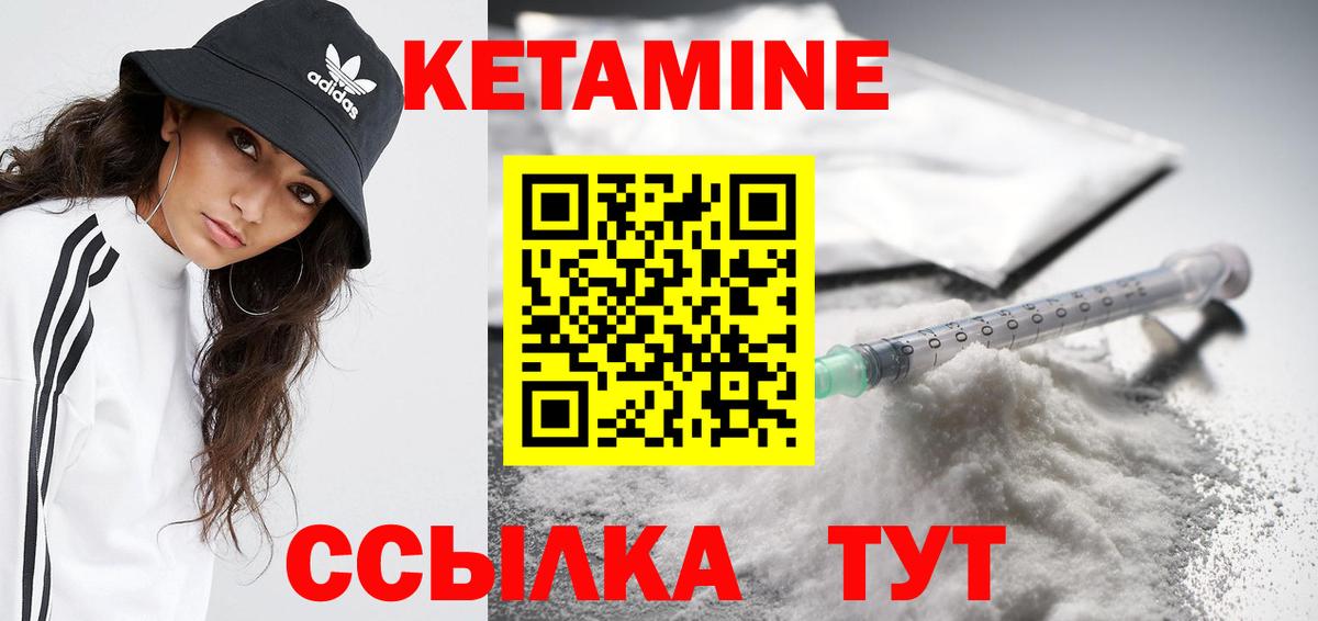 Кетамин ketamine Кумертау