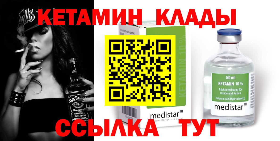 Кетамин ketamine  КЕТАМИН ketamine  Кумертау  МЕГА онион  Вход с VPN 