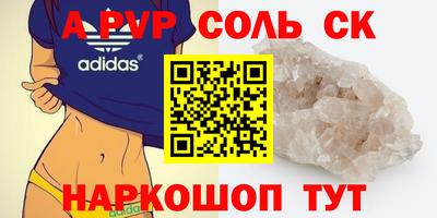 соль ск Кинель