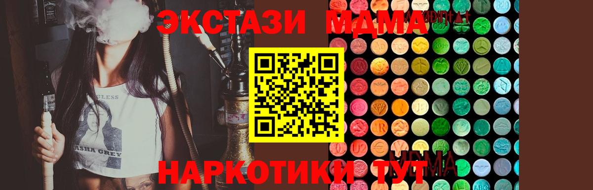 MDMA Molly  Вход с VPN  МДМА crystal  Кумертау 