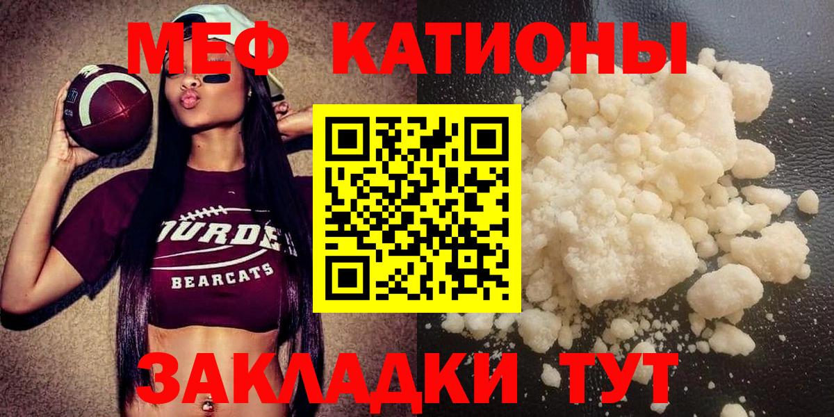 Кумертау  купить наркотики сайты  Вход с VPN  МЯУ-МЯУ VHQ  Мефедрон 