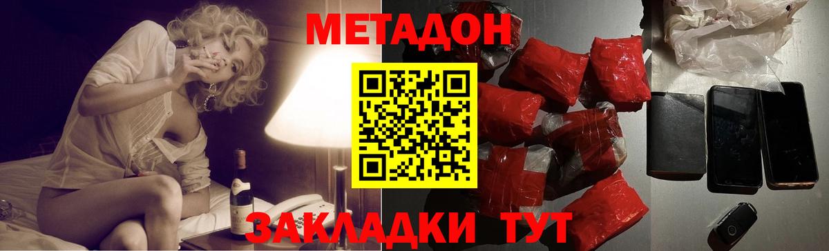МЕТАДОН мёд  Вход с VPN  Кумертау 