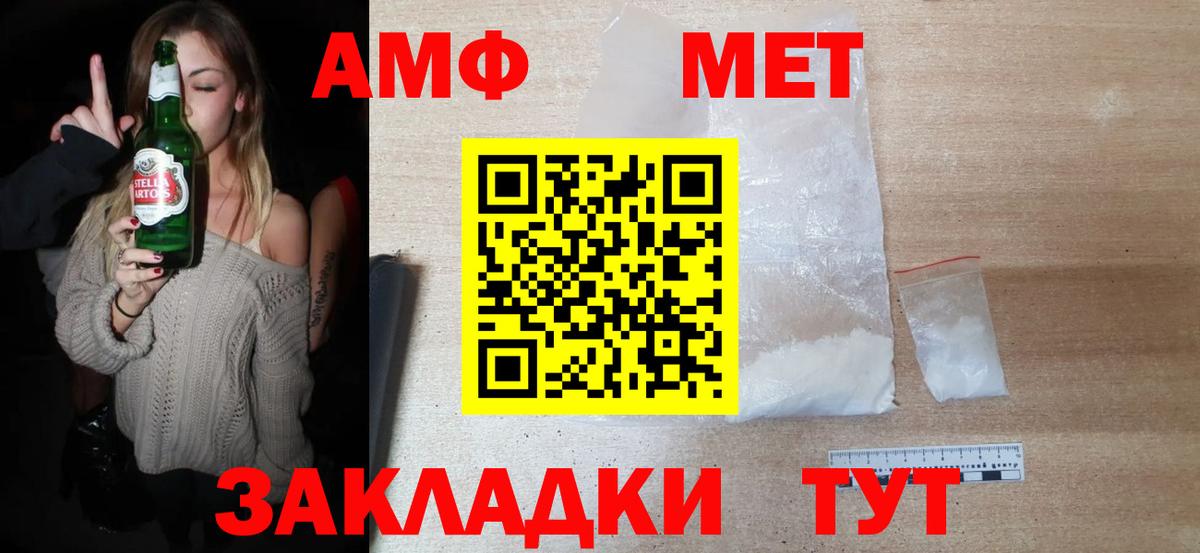 МЕТАМФЕТАМИН Methamphetamine Кумертау